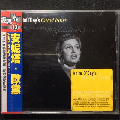 Anita O’Day 安妮塔歐黛 - Finest Hour經典時刻 舊版Verve唱片全新未拆封