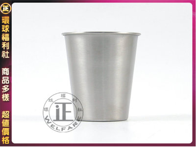 環球ⓐ廚房用品☞304冷飲杯(500ML) 304不銹鋼杯 鋼杯 白鐵水杯 不銹鋼杯 口杯 茶杯 水杯