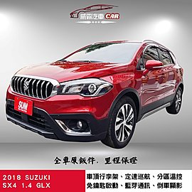 2018年SUZUKI SX4 1.4 GLX 省油省稅 好開舒適 趕快來店賞車