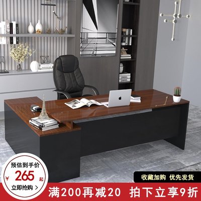 辦公桌椅組合簡約現代老板單人商用辦公室內家具大班臺總經理桌子