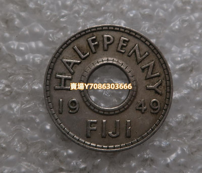 斐濟1949年半便士中孔鎳幣 外國硬幣 銀幣 紀念幣 錢幣【悠然居】1256