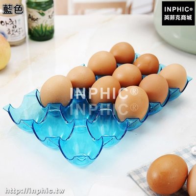 INPHIC-可疊加15格雞蛋收納盒儲物盒放鴨蛋保護托冰箱保鮮盒防碎雞蛋盒子-藍色_S3004C