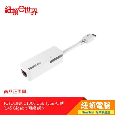 【紐頓二店】TOTOLINK C1000 USB Type-C 轉 RJ45 Gigabit 有線 網卡有發票/有保固