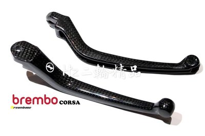 DREAMBASE Brembo RCS Corsa Corta CC 卡夢 碳纖維 拉桿 直推總泵 總棒 卡夢拉桿