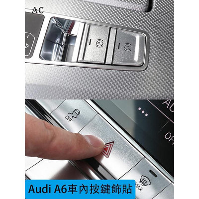 Audi 19-22款奧迪A6 車內按鍵裝飾貼 新a6內飾中控按鍵大燈開關保護貼