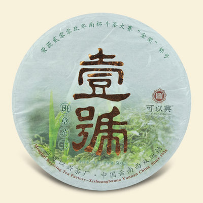 可以興 2013年 班章壹號茶王餅 500克 普洱生茶 石磨壓制 班章茶區《新茗陽》