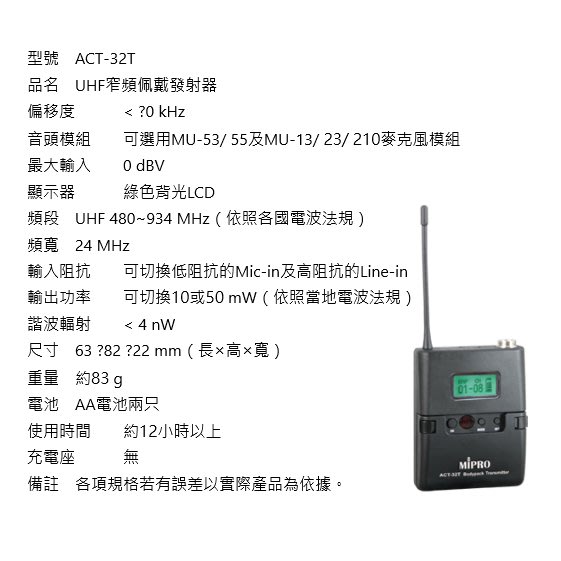 永悅音響 MIPRO MA-100D 雙頻道迷你無線喊話器 (領夾+發射器2組+頭戴) 全新公司貨 歡迎+即時通詢問