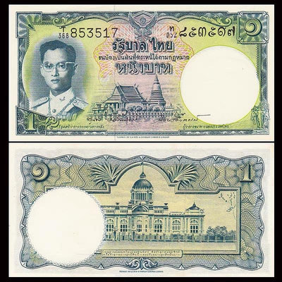 全新UNC 1955年 泰國1泰銖 紙幣 外國錢幣 P-74 錢幣 紙幣 紙鈔【悠然居】324