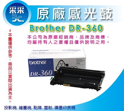 【采采3C】Brother DR-360/DR360 原廠感光滾筒 適用:MFC-7340/MFC-7440N/7840