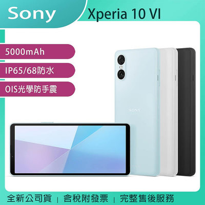 《公司貨含稅》Sony Xperia 10 VI 8G/128G【送MK 30W充電器+CtoC傳充線+摺疊手機支架】
