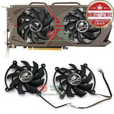 gtx1060烈焰戰神u 雷暴鯊 1060 1070電競版 網馳版顯卡風扇