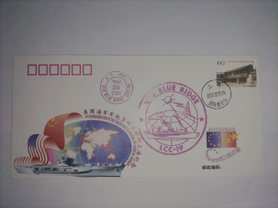 美國海軍軍艦第4次訪問上海特制紀念封一枚，于2001年3月2