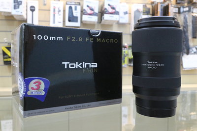 【日產旗艦】現金再優惠 TOKINA FiRIN 100mm F2.8 Sony E FE Macro 微距鏡 公司貨