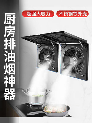 新品排氣扇廚房換氣扇家用排風扇強力抽油煙10寸墻壁式窗戶翻蓋排煙機