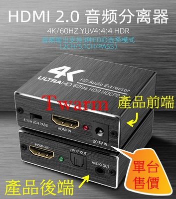 《德源科技》2.0視頻 HDMI 音頻分離器 轉光纖 3.5mm接口 4K機頂盒接電視轉音響功放 60hz