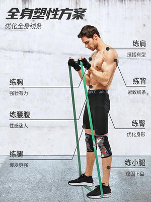 金品集彈力帶健身男胸拉力繩阻力帶力量訓練引體輔助帶運動拉力帶彈力繩