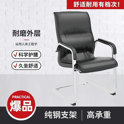 會議椅子弓形辦公座椅電腦椅辦公椅舒適久坐人體工學麻將弓型承重