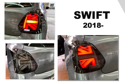 小傑-全新 SUZUKI SWIFT 18 19 20 年 英國旗 黑框 跑馬 LED光柱 流光方向燈 尾燈