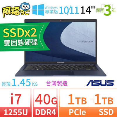 【阿福3C】ASUS華碩B1400CB/B1408CB 14吋商用筆電i7/40G/1TB+1TB/Win10/Win11專業版/三年保固-SSDx2極速大容量