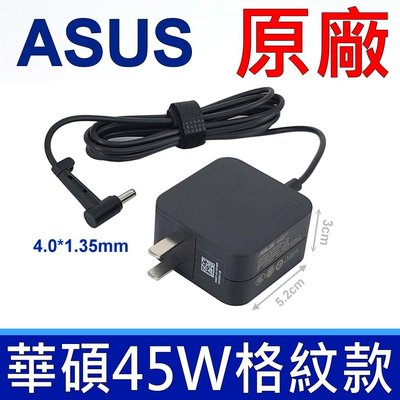 華碩 ASUS 45W 原廠變壓器 UX305 X553M X542U X556 A556 K556 A553M