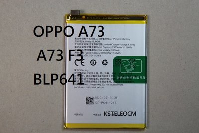 適用OPPO A73手機電池a73 F3內置電池原廠電芯  BLP641