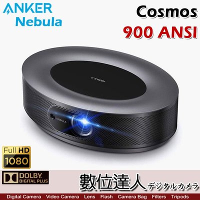 現貨Anker Nebula Cosmos FHD 1080P 智能 高階投影機［900ANSI、120吋］3000流明