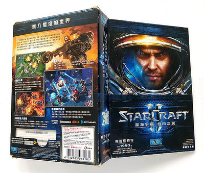 STARCRAFT II 星海爭霸 2 : 自由之翼 繁體中文版