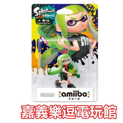 【NS amiibo】Switch 漆彈大作戰 女孩 綠色✪全新品✪ 嘉義樂逗電玩館