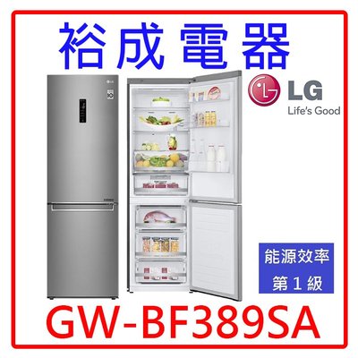 【裕成電器‧來電俗給你】LG 343L兩門變頻冰箱GW-BF389SA另售P38VC1 GN-L397BS