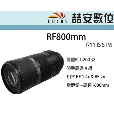 《喆安數位》CANON RF 800mm F11 IS STM DO鏡片 防手震達 4 級 全新 平輸 店保一年#2