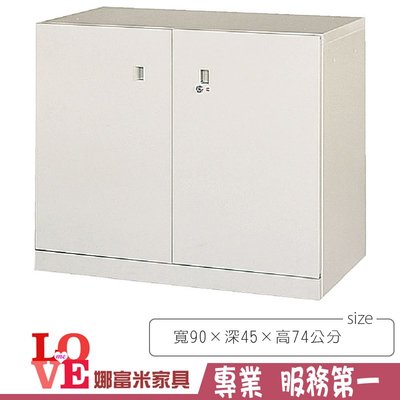 《娜富米家具》SY-202-11 雙開門下置式鋼製公文櫃~ 優惠價2400元