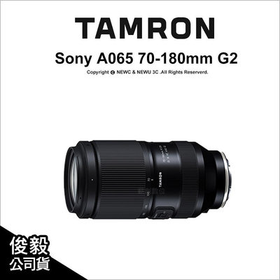 【薪創忠孝新生】Tamron A065 70-180mm F2.8 DiIII VC VXD G2 Sony E環 公司貨