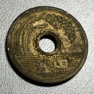 【二手】 日本黃銅硬幣 昭和4...900 紀念幣 錢幣 紙幣【經典錢幣】
