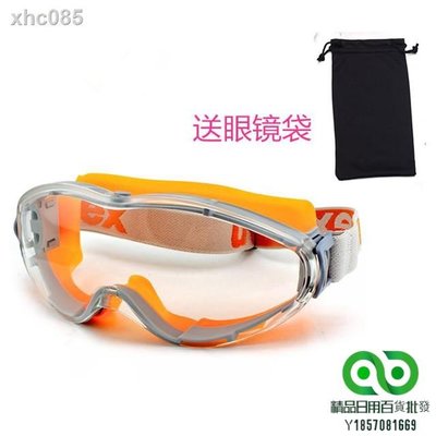 UVEX優唯斯9002245安全眼罩耐磨9302防飛沫騎行紫外線護目鏡【精品】