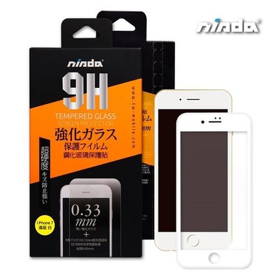 NISDA IPHONE 7 / IPHONE 8 滿版白色 9H鋼化玻璃保護貼 玻璃貼 保護貼