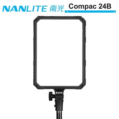 《WL數碼達人》NANLITE 南光 Compac 24B 雙色溫平板燈 NANGUANG 正成公司貨 【預購】