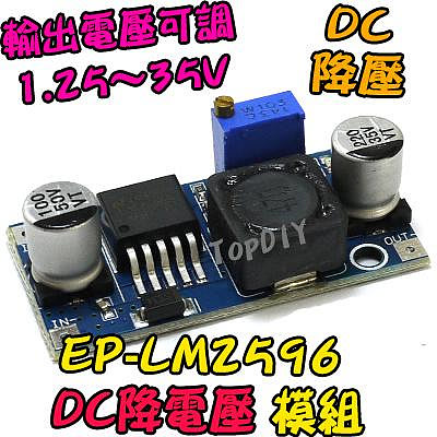【TopDIY】EP-LM2596 降壓模組 DC直流 可調 電源板 單晶片 模塊 電源供應 LED鋰電
