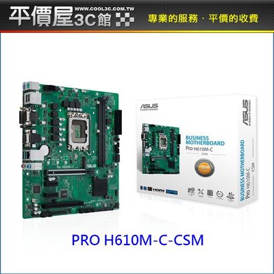 《平價屋3C》ASUS 華碩 PRO H610M-C-CSM M-ATX DDR5 1700腳位 主機板