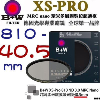 【eYe攝影】送拭鏡筆 減10格 B+W XS-Pro 810 ND MRC 40.5mm Nano 超薄奈米鍍膜減光鏡
