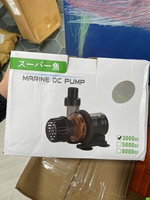 9.9新 賠售 酷魚二代$1700 3000DC 沉水馬達 水泵 水族用品