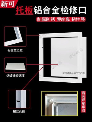 天花吊頂石膏板檢修口裝飾蓋鋁合金管道pvc檢修口蓋子空調檢修孔-雅怡尚品