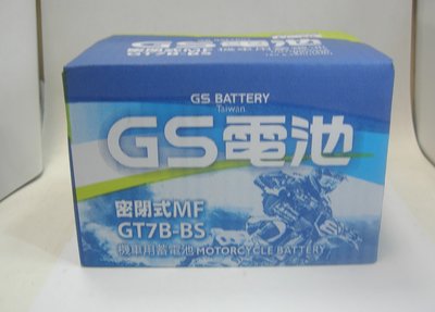 《台北慶徽含發票》GS GT7B-BS GS 7號薄型機車密閉型MF免維護電池等同於YT7B-BS