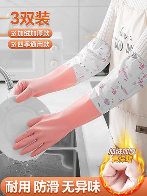 洗碗手套女廚房加厚橡膠冬季洗衣服保暖防水冬天乳膠家務耐用加絨