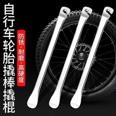 撬胎棒自行車維修工具鋼制金屬鐵撬棒扒胎器山地車自行車輪胎配件~默認最小規格