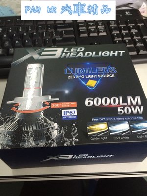 2017(原廠正品)X3 LED 無風扇大燈 H1/H3/H4/H7/H11/9005/9006(一組價)(衝評價)