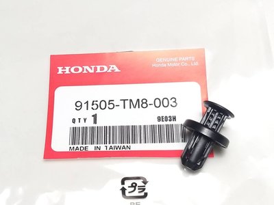 (底盤 引擎專賣)HONDA 本田 FIT 三代 15年 前保險桿固定扣 (短) 正廠件
