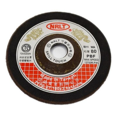 NRLT可彎曲砂輪4吋 WA 磨白鐵 樹脂砂輪 軟質砂輪 砂輪片 手提砂輪機 磨片 研磨【3105-20】 123便利屋