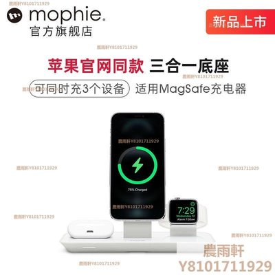 mophie三合一底座充電適用MagSafe充電器AppleWatch和AirPods~農雨軒
