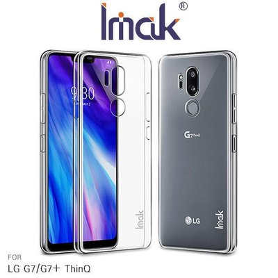 --庫米--Imak LG G7/G7+ ThinQ 羽翼II水晶保護殼 耐磨 透明殼 水晶殼 硬殼 保護殼