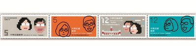 紀332 第十四任總統副總統就職紀念郵票 -套票